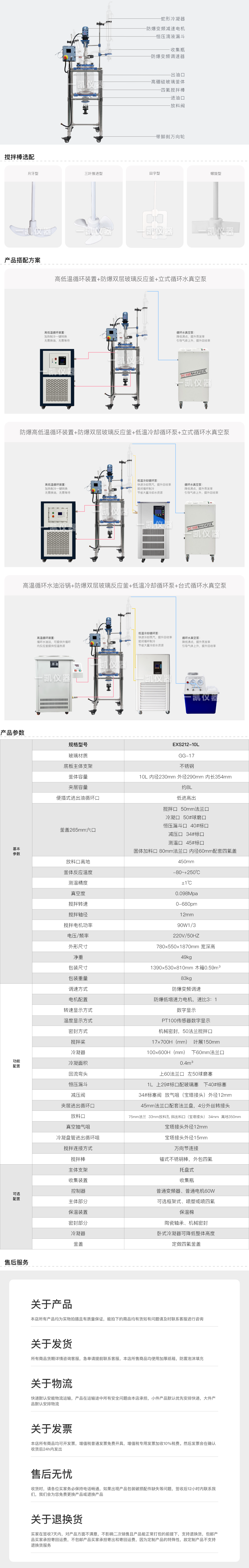 10L防爆双层玻璃.png