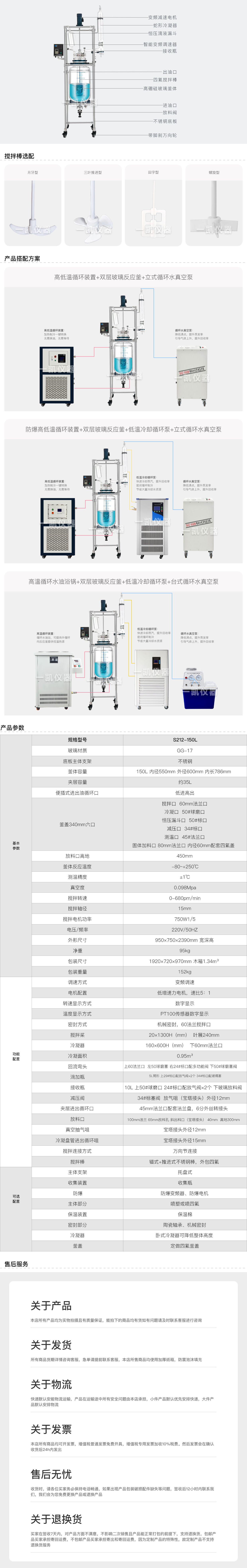 150L双层玻璃.png